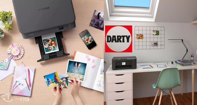 Darty,低至7折