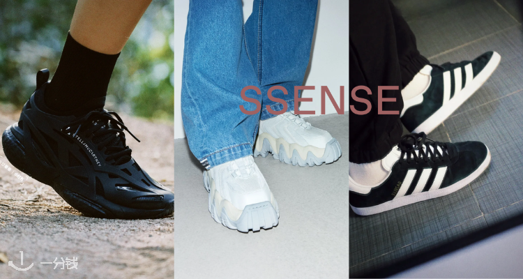 SSENSE,低至4折