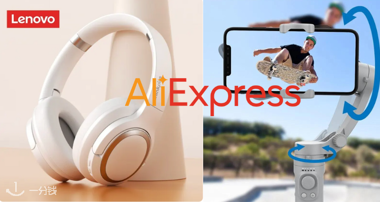 AliExpress,低至3折