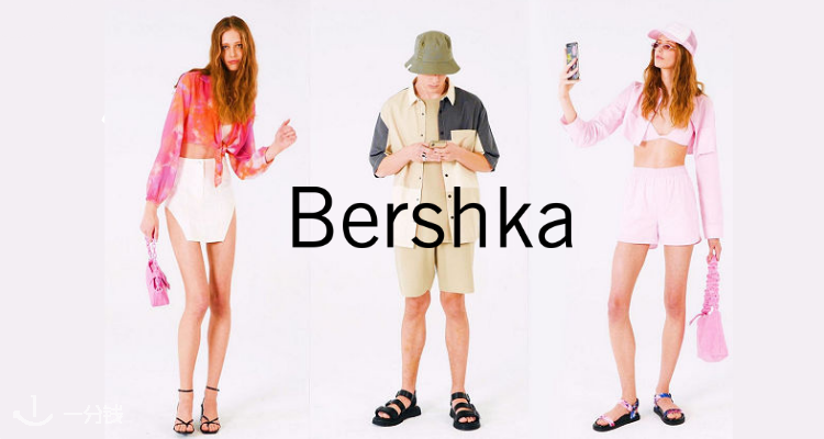Bershka,低至1.9折