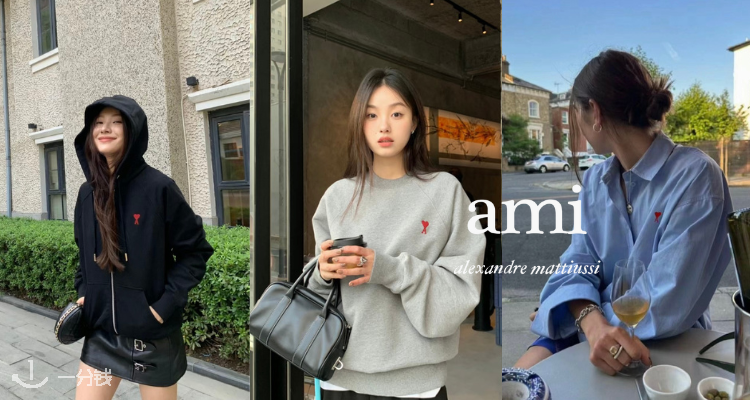 AMI Paris,8折