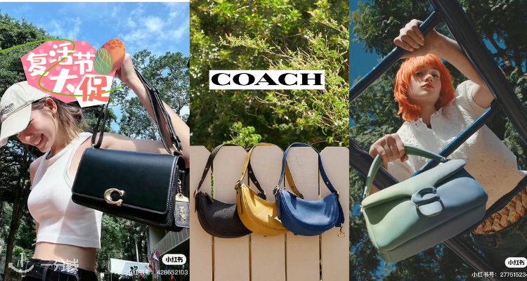 Coach特卖3折起+满200€折上9折🐰双肩包165€收!