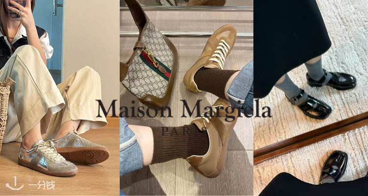 MAISON MARGIELA,全场8.5折