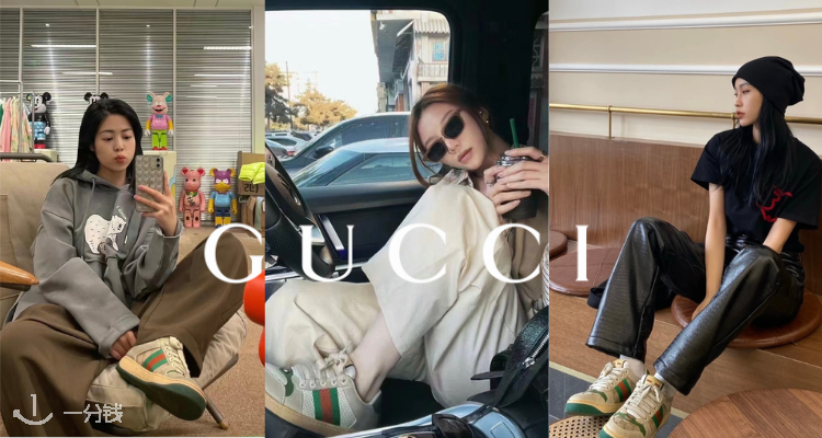 Gucci,全场7折