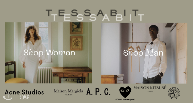 Tessabit,低至5折
