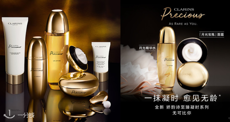 Clarins,全场8折