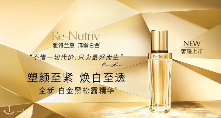 Estee Lauder