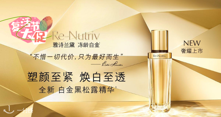 难得一见🐰贵妇心尖尖上的雅黛黑松露精华🔥买1送1+送215€礼物🎁