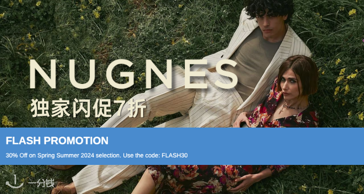 【独家🐰】Nugnes新品一律7折!Gucci、Givenchy、YSL、巴黎世家