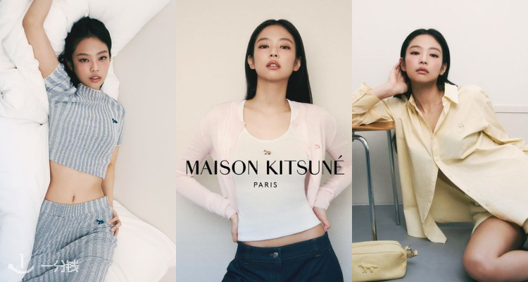 maison kitsune,8.5折+折上8.5折