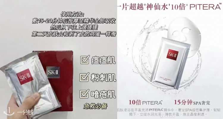 SK-II,5.6折+折上7.8折