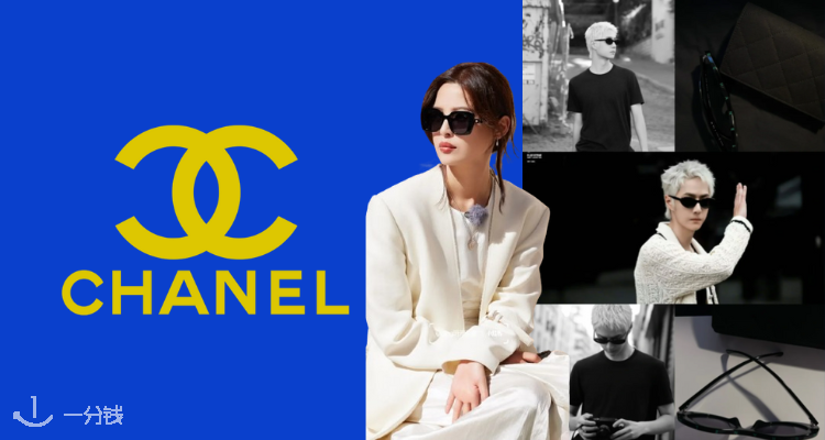 Chanel,全场9折
