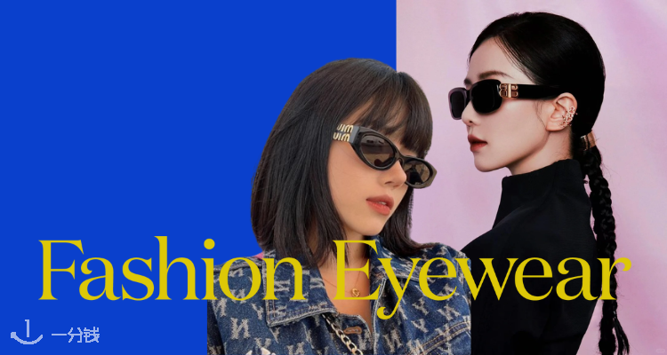 Fashion Eyewear,8折+折上9折