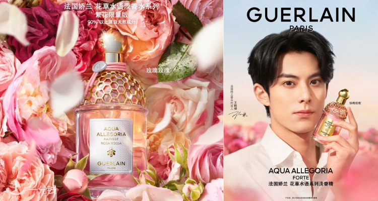 Guerlain,全场7折
