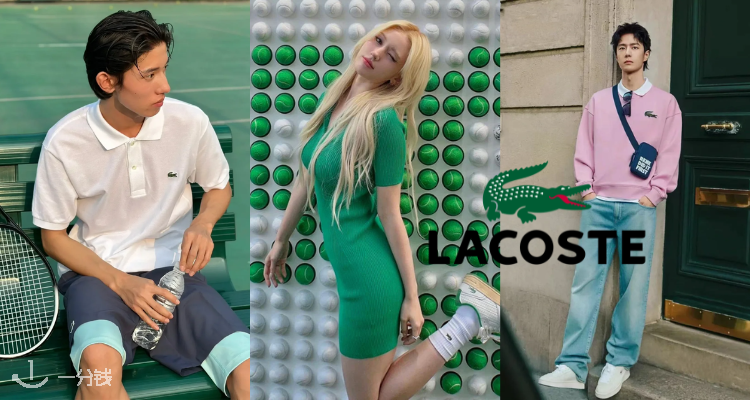 Lacoste,全场7折