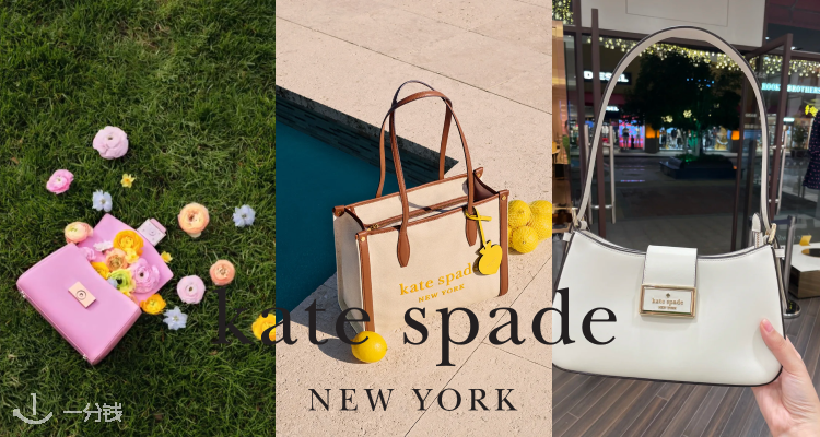 折扣-Kate Spade - 凯特·丝蓓最新折扣信息| 2024 优惠券& 折扣码