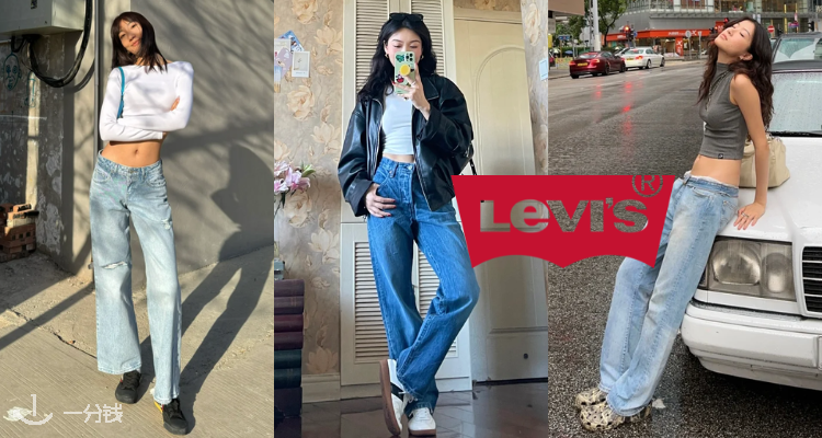 李维斯 Levi's 折扣 优惠