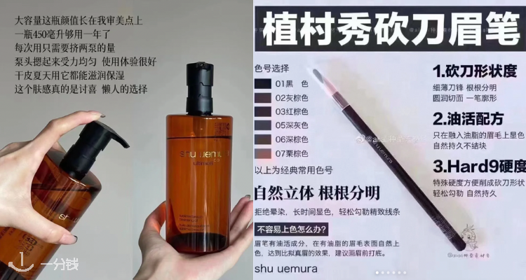 Shu Uemura,7.7折+折上7.8折