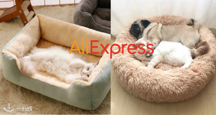 AliExpress,低至3折