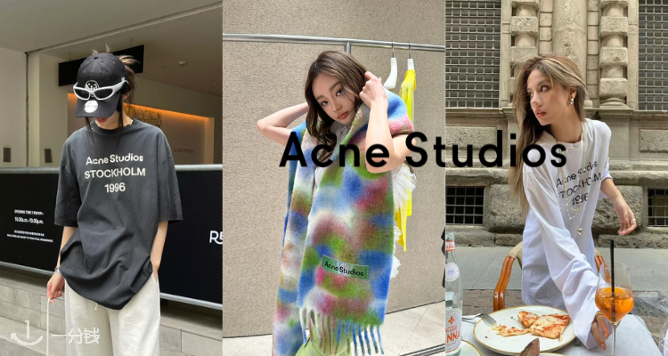 Acne Studios,4折