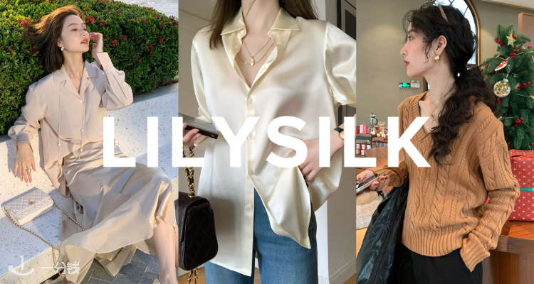 Lilysilk,低至3折