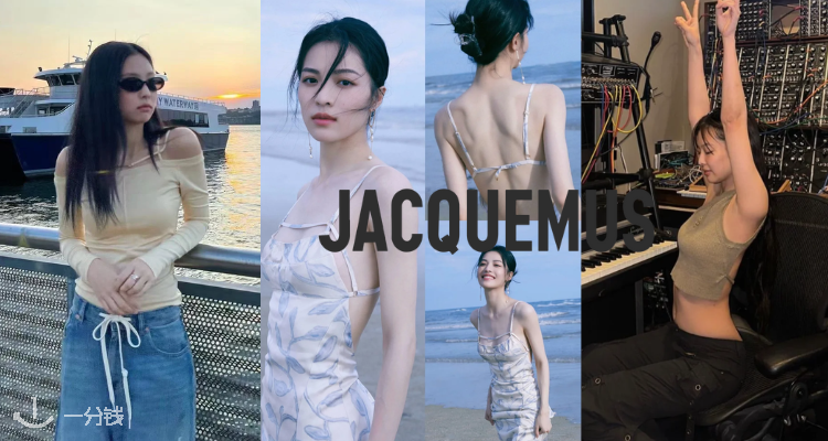 Jacquemus,8折