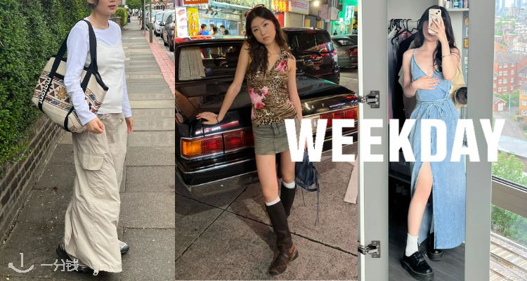 Weekday,低至2折