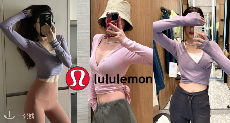 Lululemon 折扣 优惠