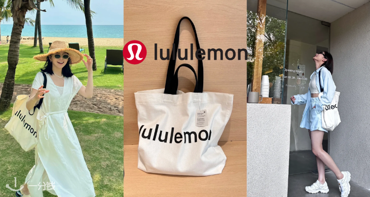  Lululemon 折扣 优惠