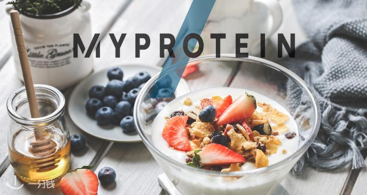 Myprotein,低至4.9折