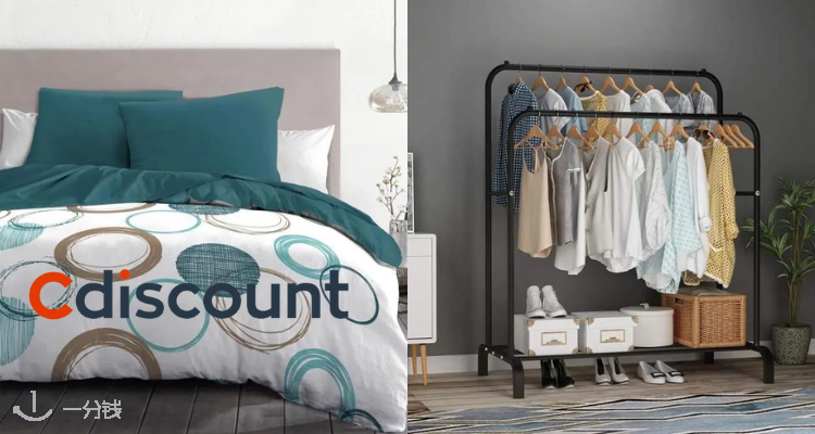 Cdiscount,低至3.1折