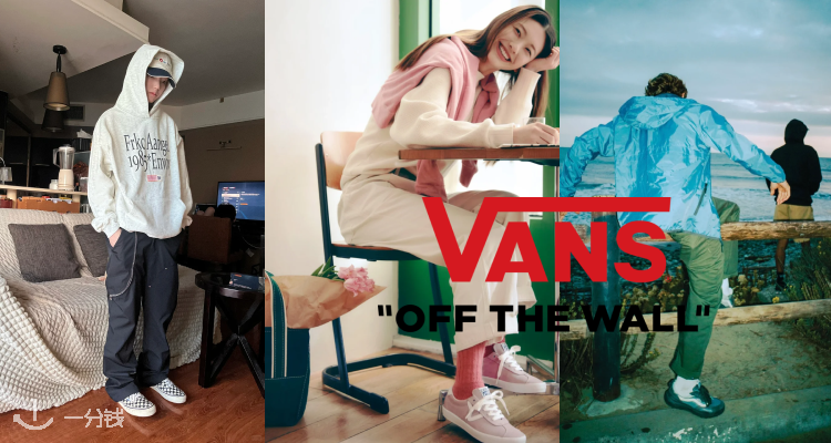 Vans,低至6折