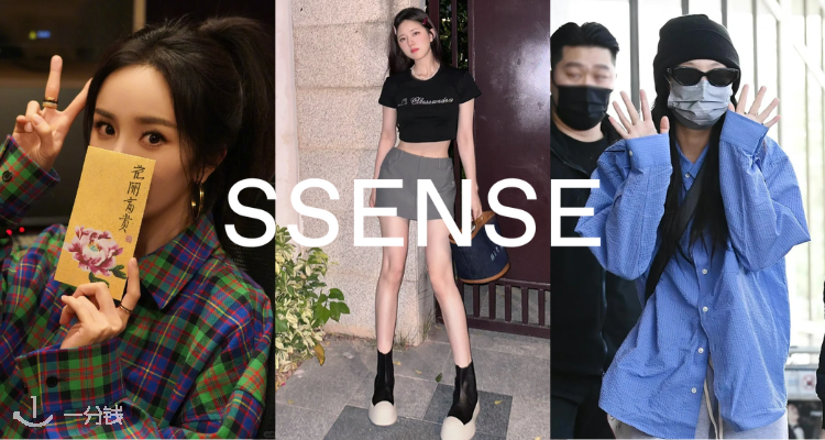 SSENSE,全场8折