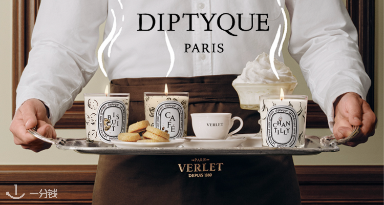 Diptyque