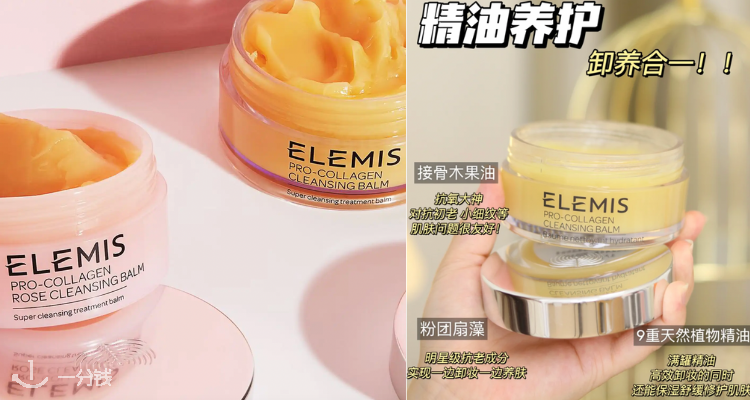 Elemis,全场8.5折