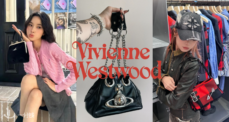 Vivienne Westwood,低至4折