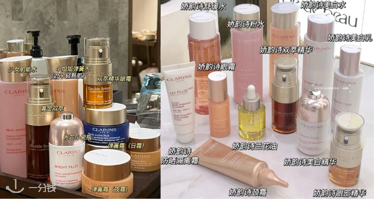 娇韵诗 Clarins 折扣 优惠
