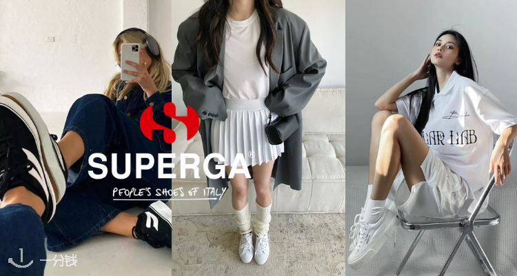 Superga,全场7折