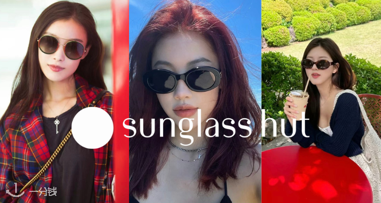Sunglass Hut,低至5折