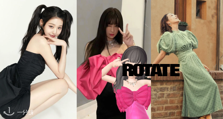 Rotate,低至5折