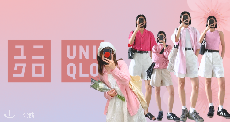 🌸UNIQLO优衣库「日杂樱花色」5折起!落樱饺子包€14.9🎀