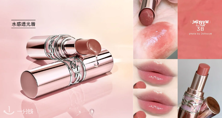YSL Beaute