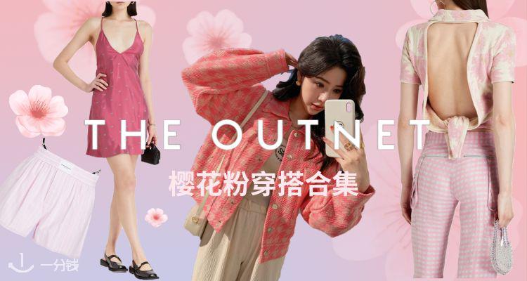 THE OUTNET,低至1.5折
