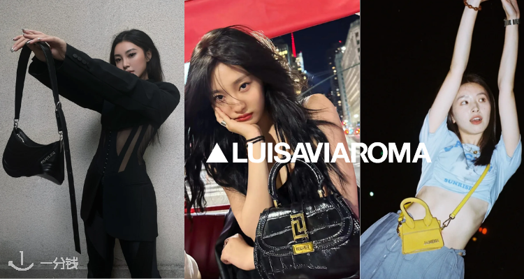  LUISAVIAROMA 折扣 优惠