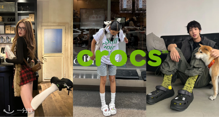 Crocs,低至3.6折