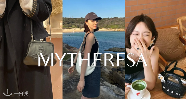 Mytheresa,低至7折