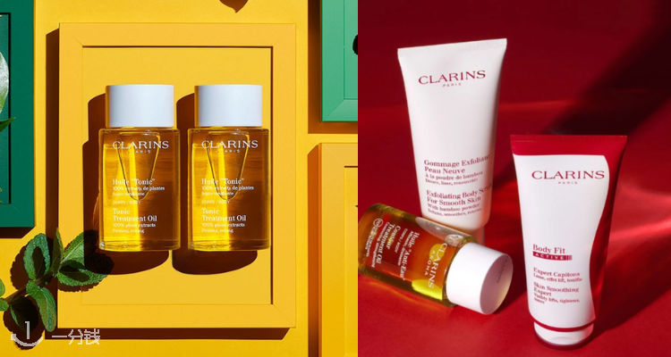 Clarins,全场7.5折