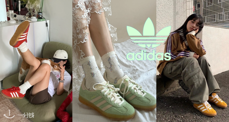Adidas,低至6.5折
