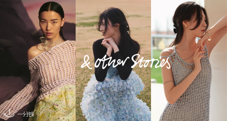 & Other Stories,全场9折
