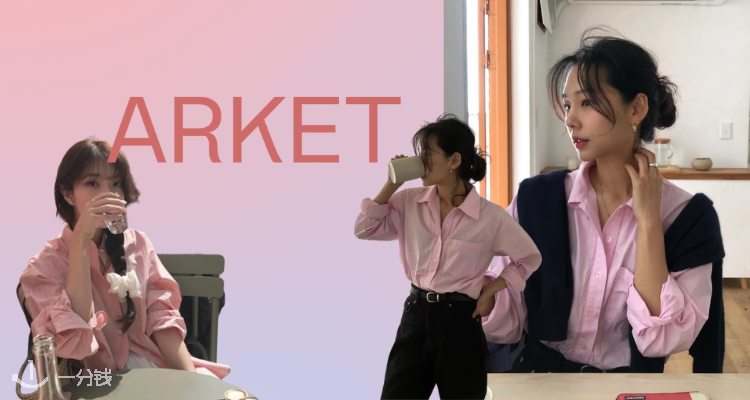 Arket,9折